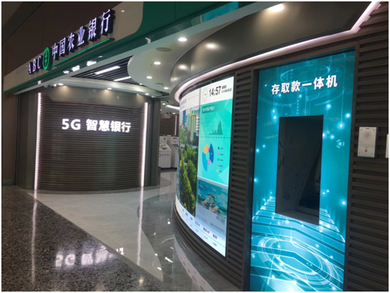 喜訊！中國農(nóng)業(yè)銀行中標